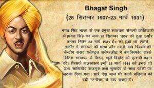 Bhagat Singh