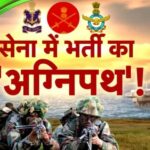 Indian Army Agniveer