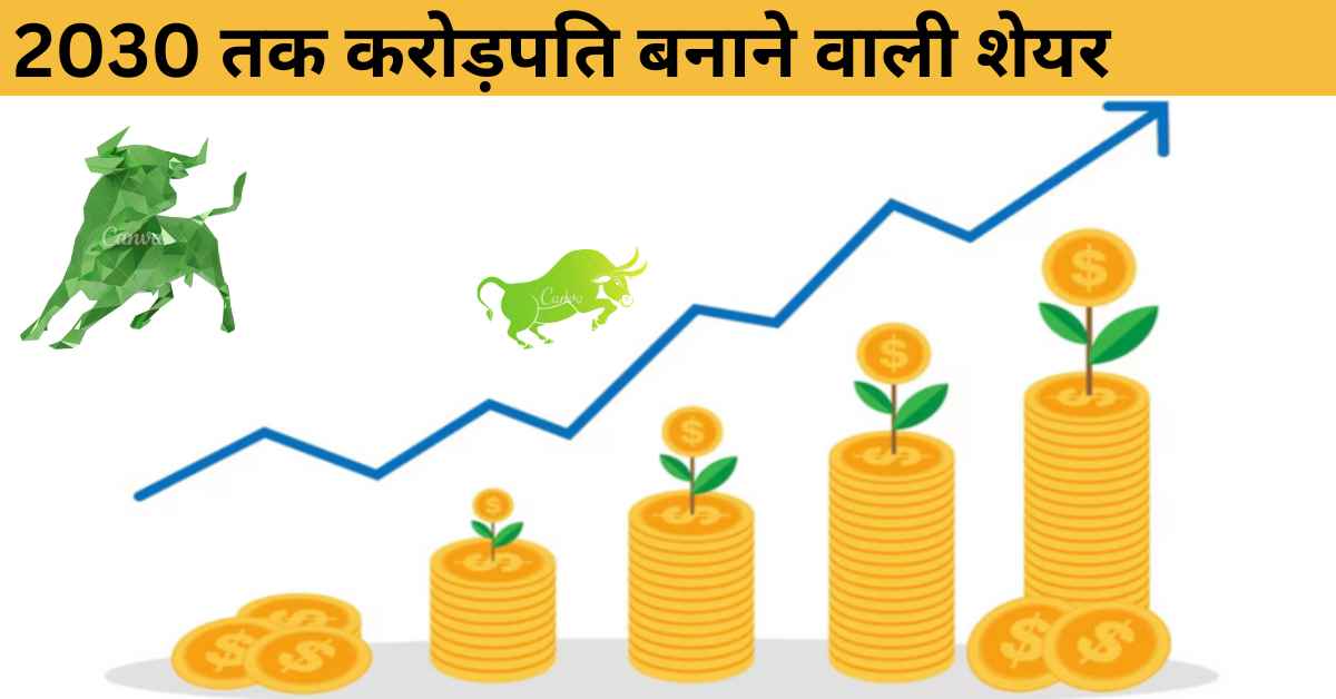 Stock Market In Hindi