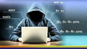 cyber crime in india