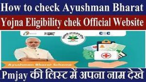 Ayushman Bharat Yojana eligibility